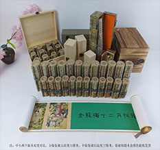 南开春画全集之金瓶梅绘画24手卷